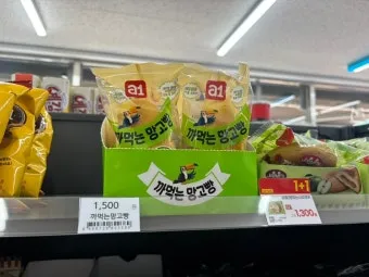 GS25 A1팬더케이크 3d 시식 후기와 인기 메뉴_13