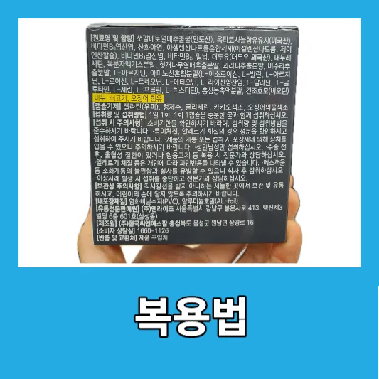 쏘팔메토 복용법