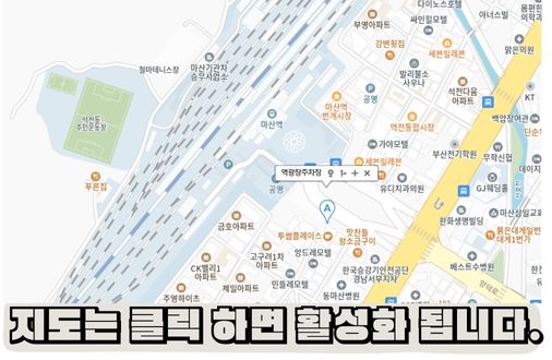 마산역 주차장 실시간정보 공영주차장 요금 할인과 KTX 시간표
