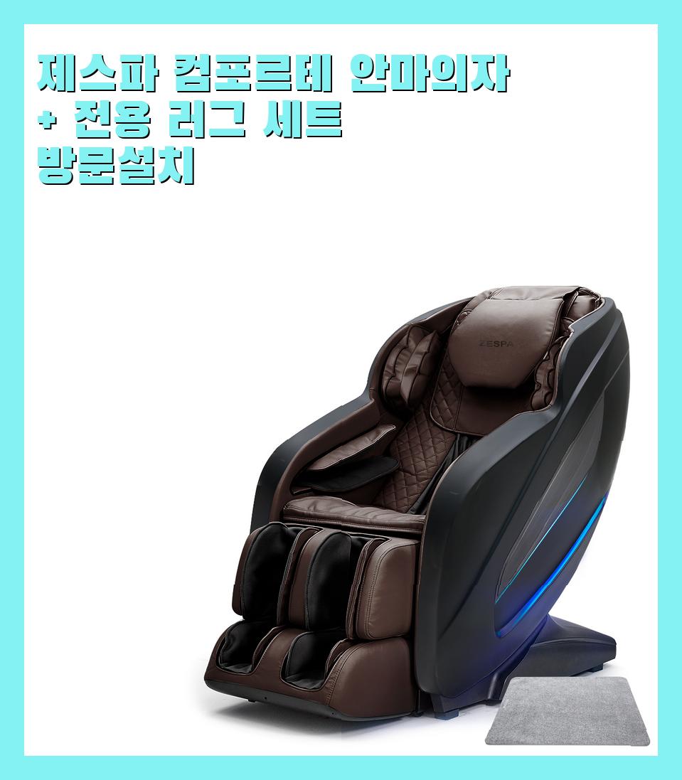 150만원이상 안마의자