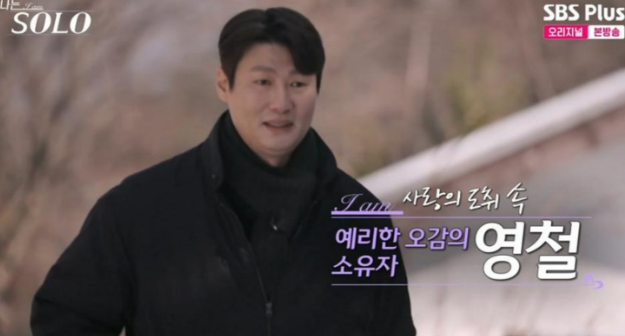 나는솔로 26기
