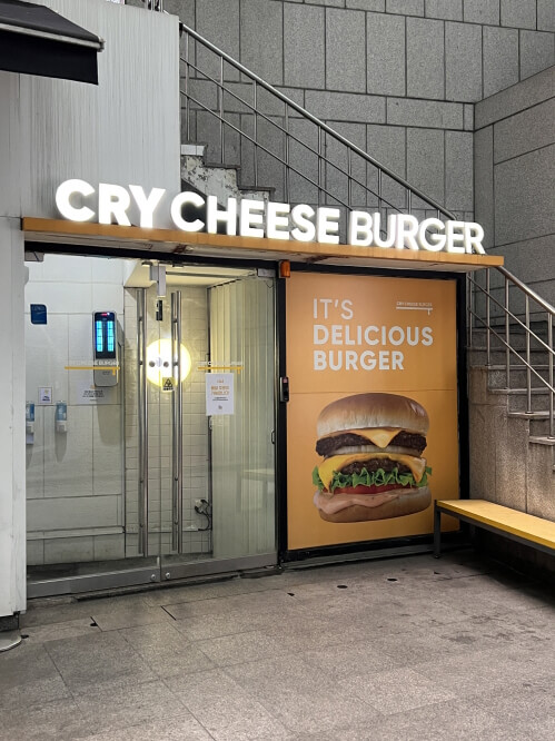 크라이치즈버거 삼성점