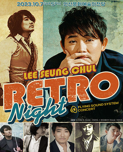 이승철 콘서트 retro night 안산