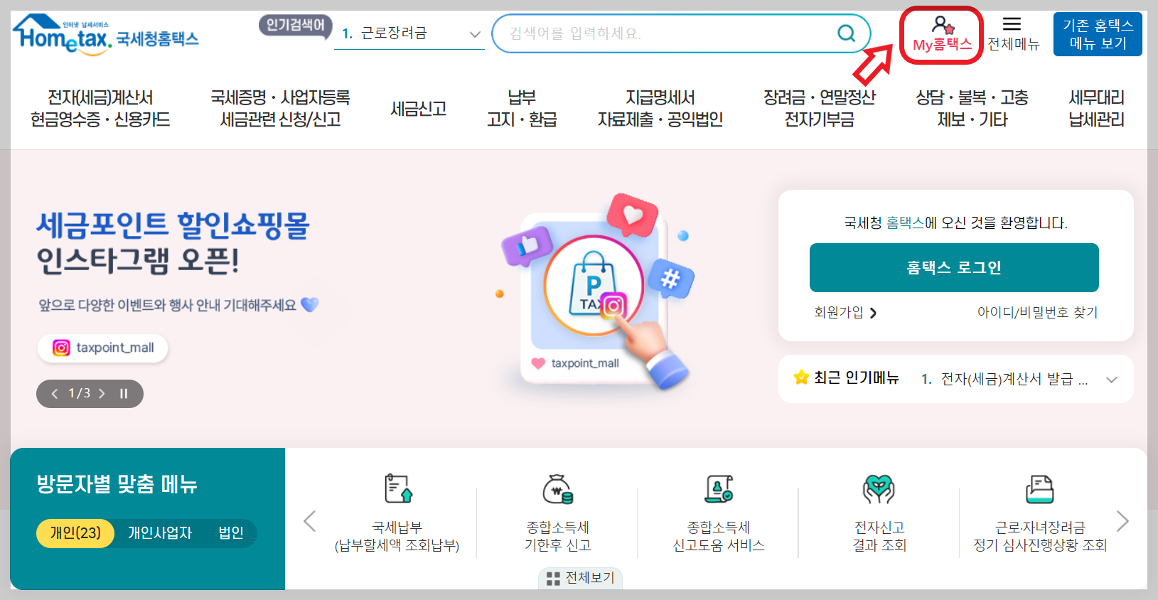 근로소득원천징수 영수증