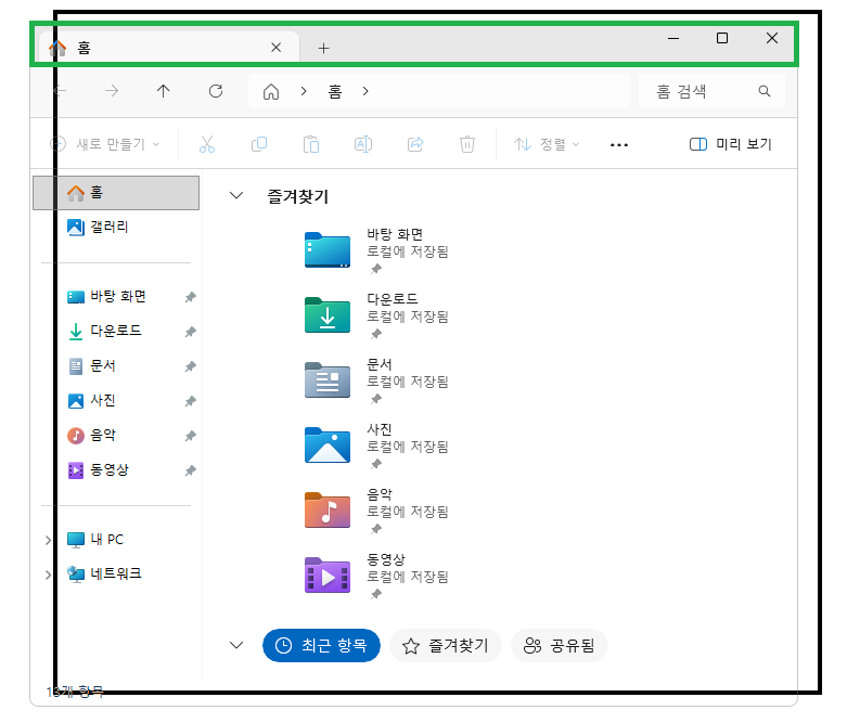 잡고 흔드는 예시 이미지