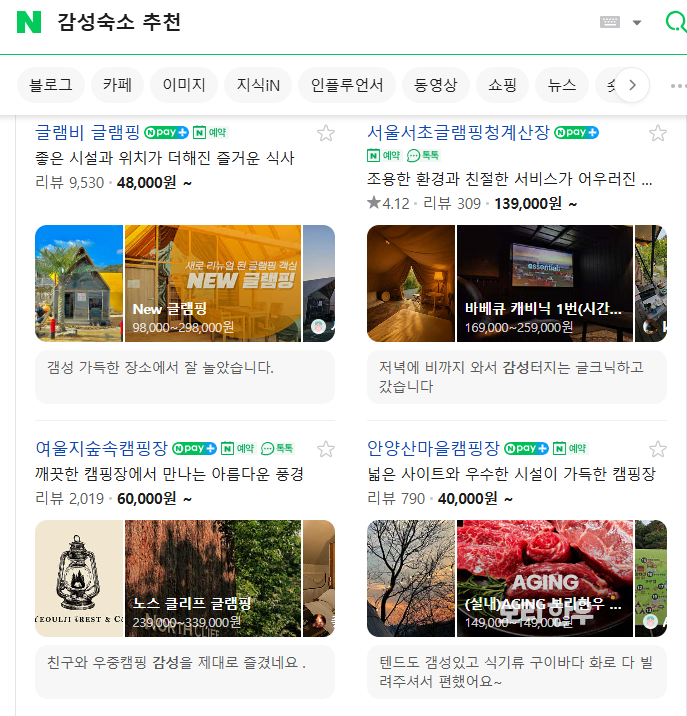 감성숙소추천