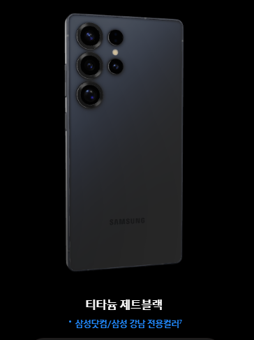 갤럭시S25-사전예약