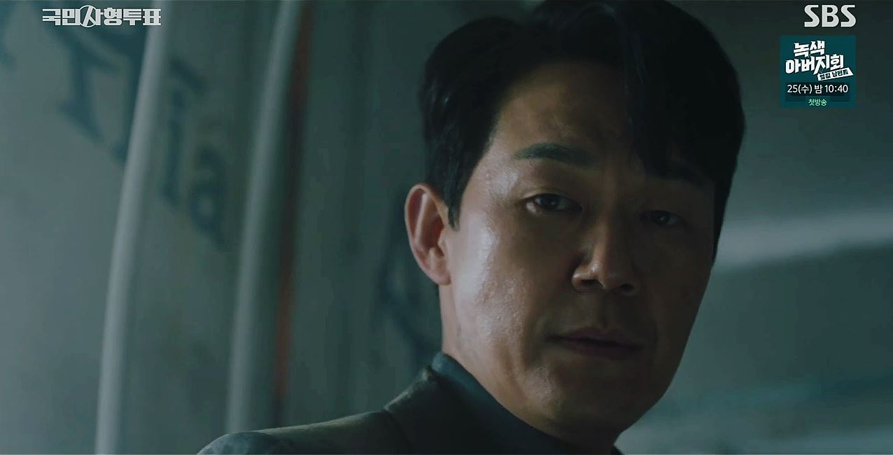 국민사형투표_8회