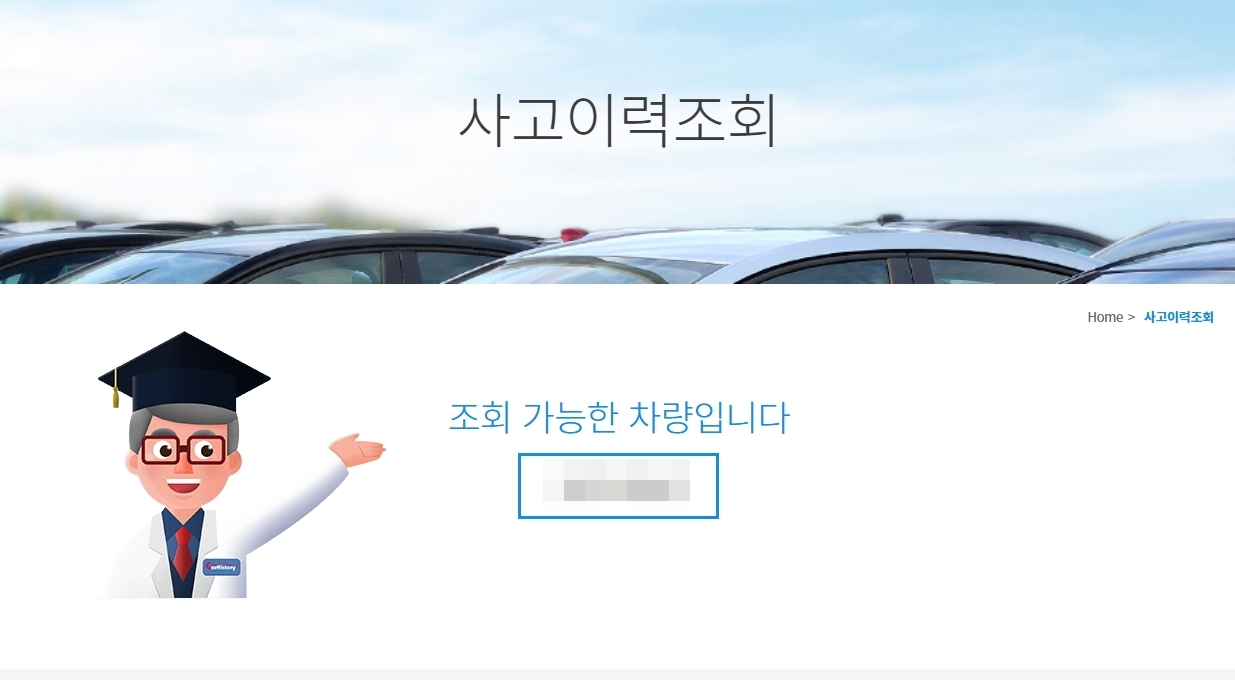 조회-가능-여부