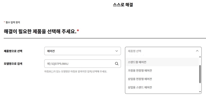 LG 시스템에어컨 에러코드 CH32 자가진단