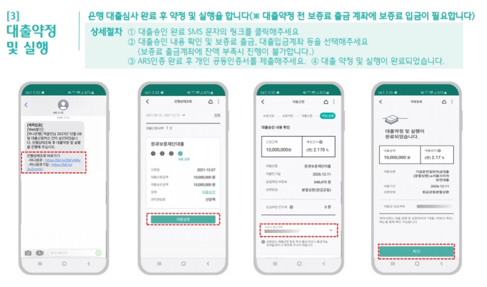 신청-3단계