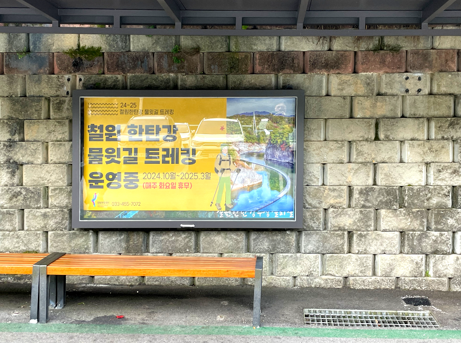 추운 겨울 강원도 철원 한탄강 주상절리길을 당일치기 잔도여행 순담매표소 셔틀버스