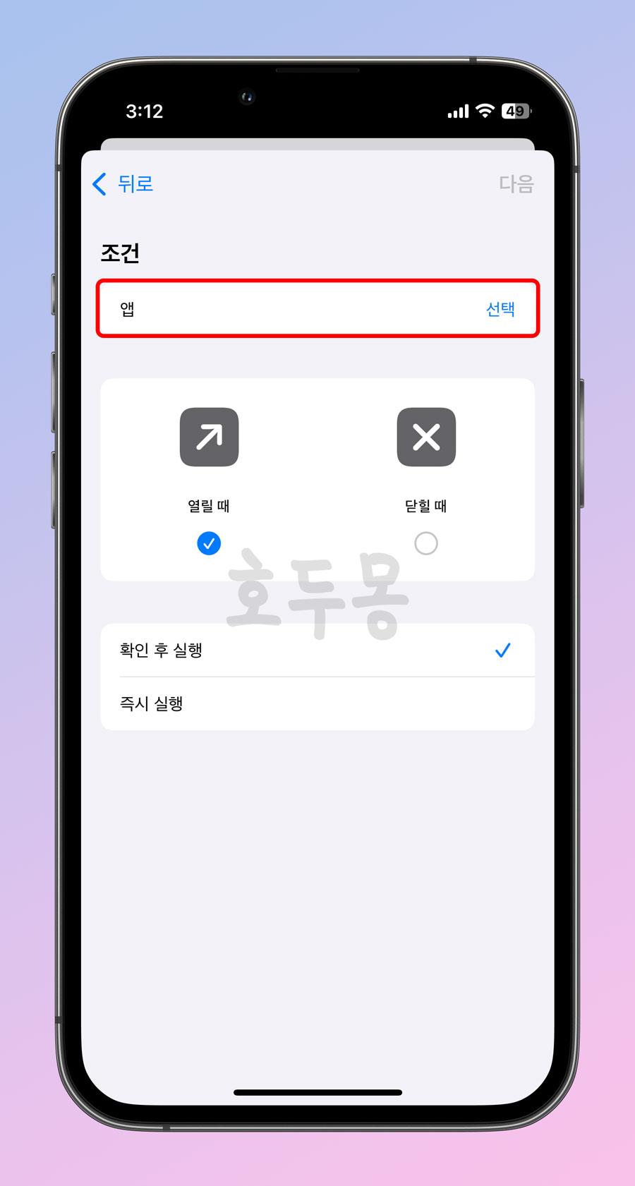 조건 설정