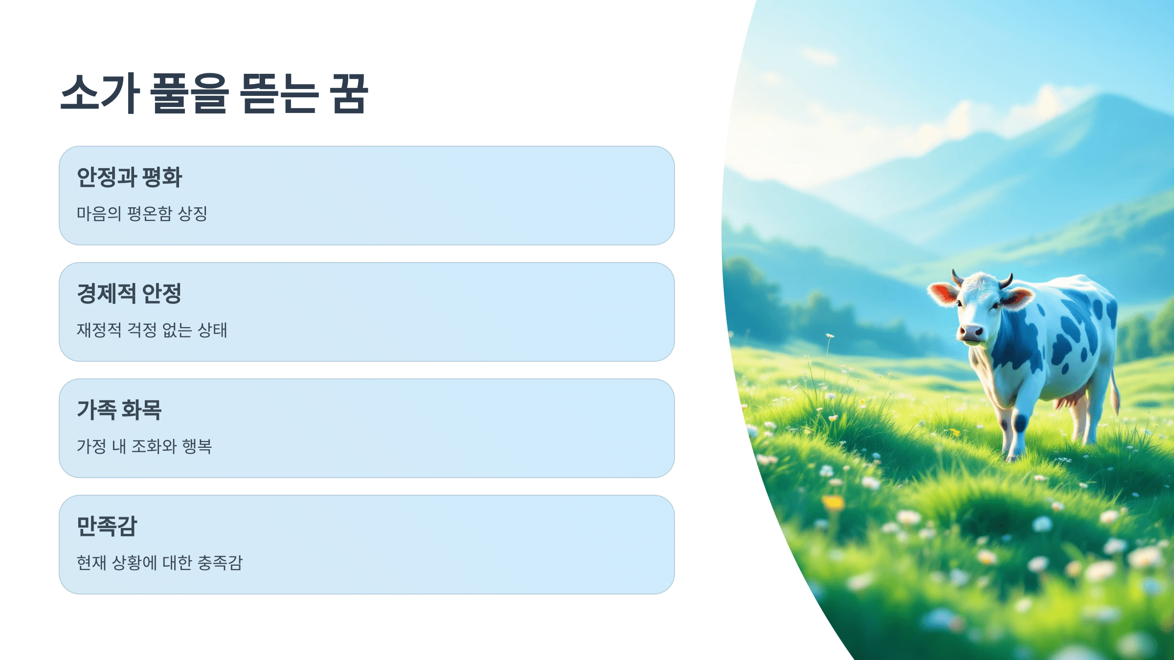 소 사진입니다.