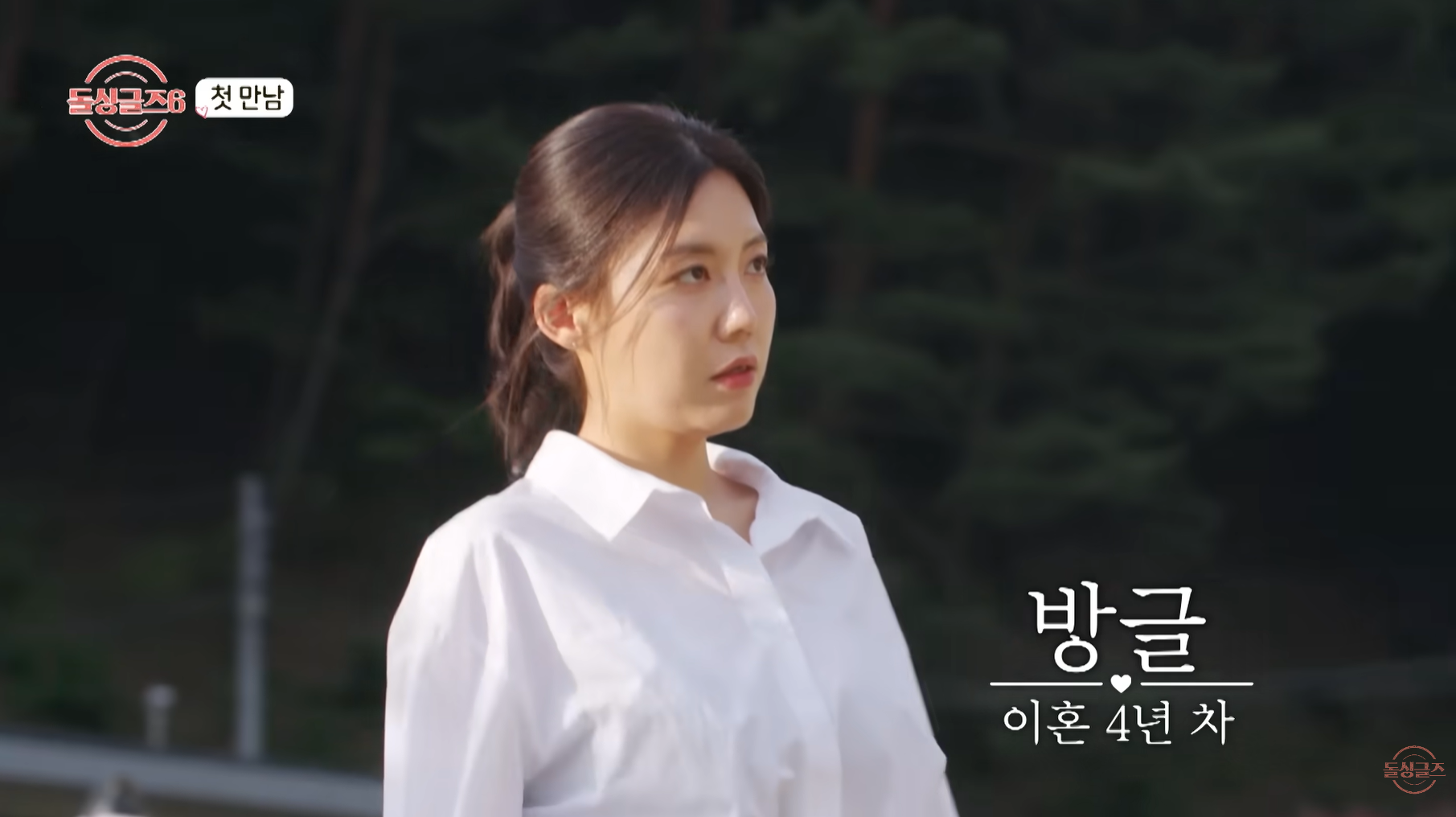방글