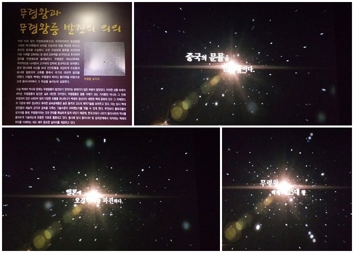 무영왕과 무령왕릉 발견의 의의