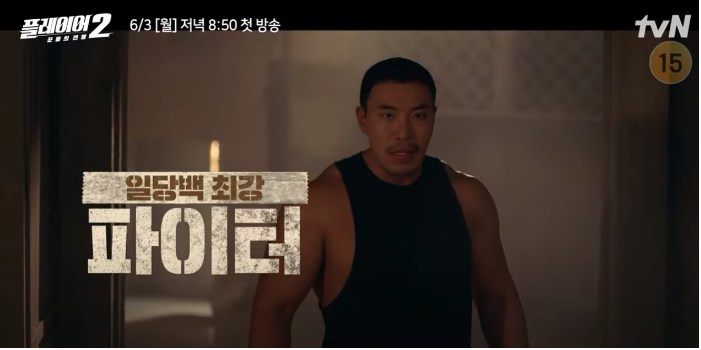 플레이어2 꾼들의 전쟁