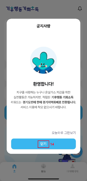 기후행동-서약