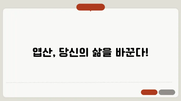 엽산 하루 권장량