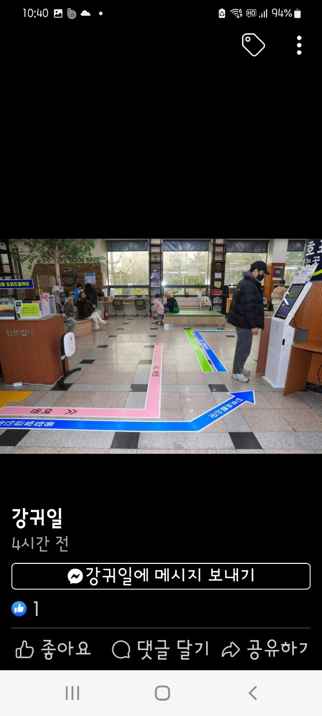 울산 남구청 민원실 바닥 유도선