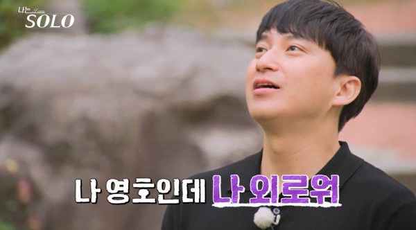 나는 솔로 28기 출연자 매치 예측