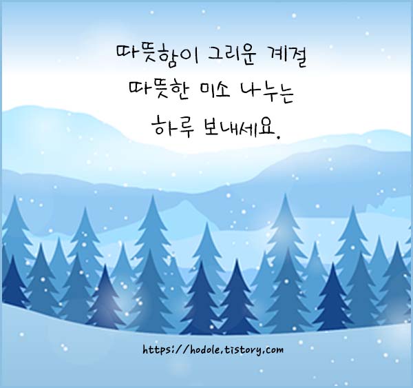 따뜻한 하루 보내세요.