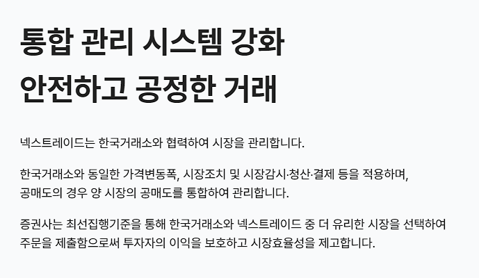 대체 거래소 거래 방법
