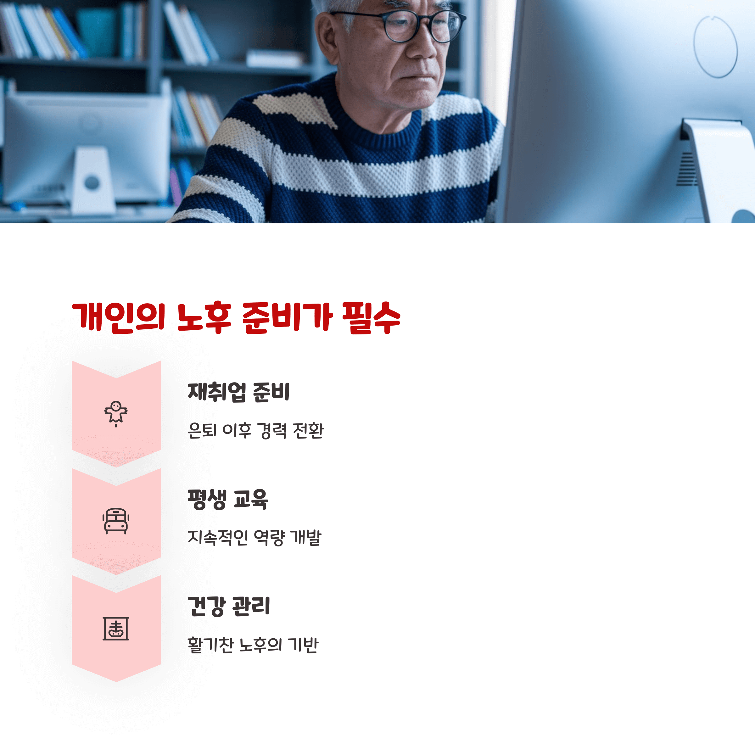 노인 연령 기준