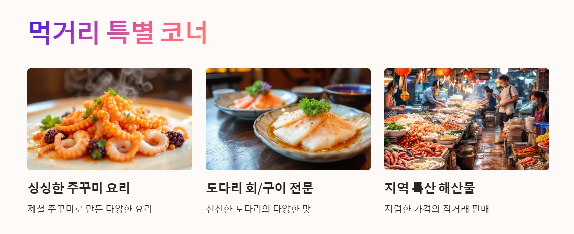 무창포 주꾸미 도다리 대잔치 축제 주차 여행 꿀팁