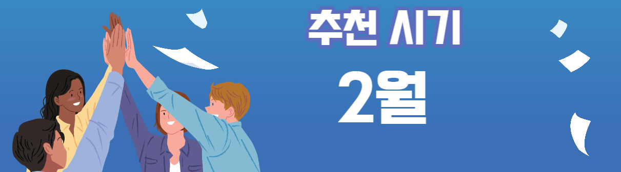 퇴사시기 결정 노하우