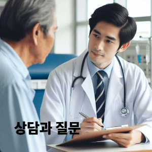 자주 묻는 질문(FAQ)