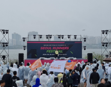 서울러너페스티벌