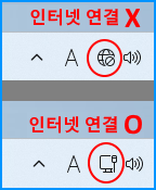 윈도우11 인터넷 연결 비활성화, 활성화 아이콘