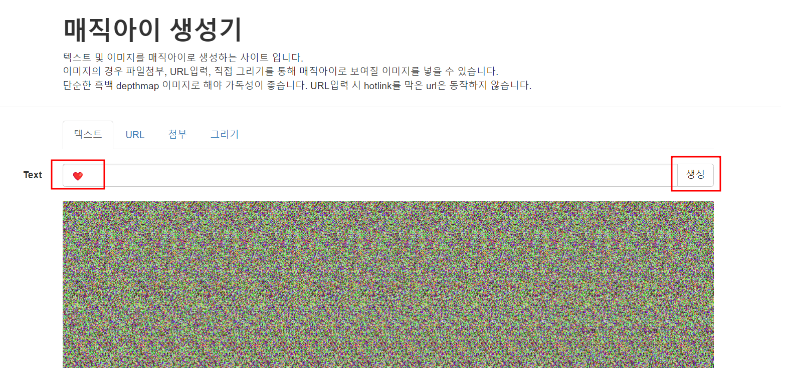 매직아이 보는법