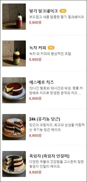 에스메로 가격표