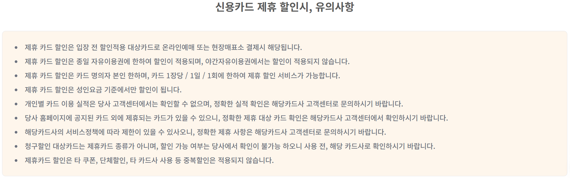 🎡 대구 이월드 자유이용권 할인 정보, 이 글 하나면 끝!
