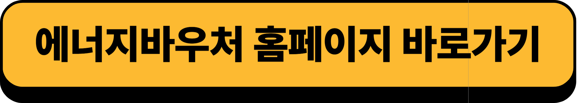 2025년 여름 에너지바우처 혜택 총정리