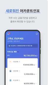 어카운트 인포 홈페이지