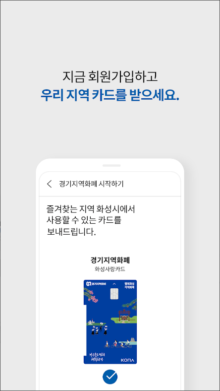 경기지역화폐 가맹점, 혜택, 경기지역화폐 카드, 인센티브