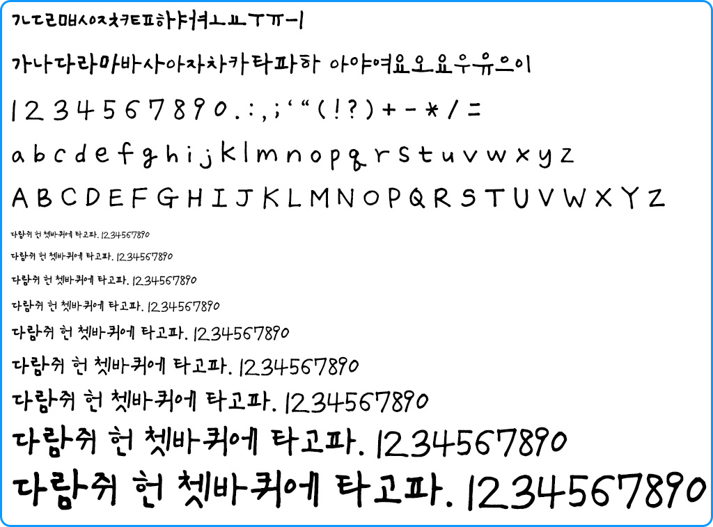 자음모음