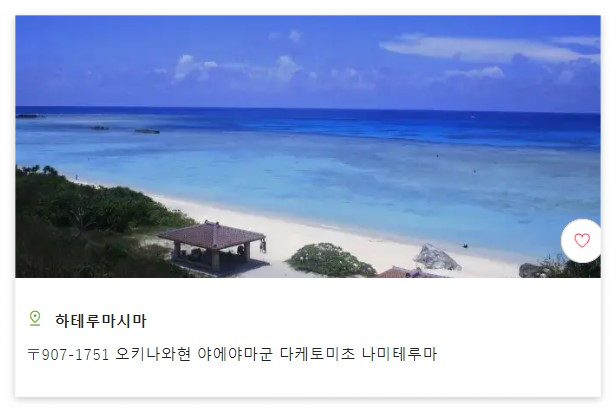 오키나와 자유여행 인기 관광 남부, 중부, 북부 명소 추천 22선