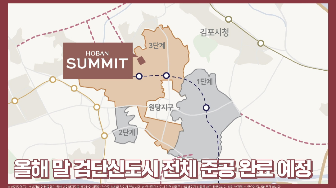 검단신도시호반써밋5차-6