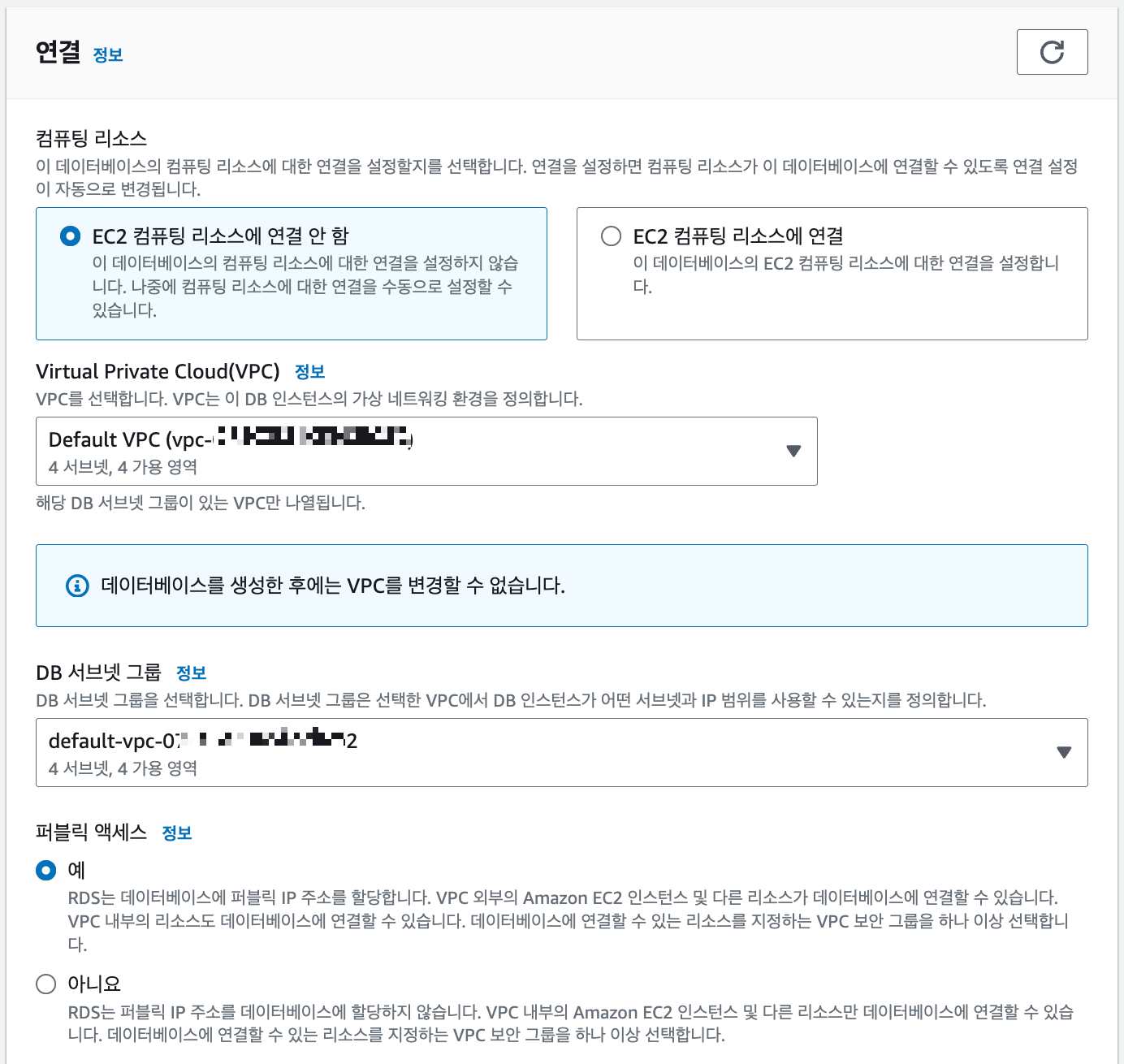 EC@ 컴퓨터 리소스에 연결 안 함
