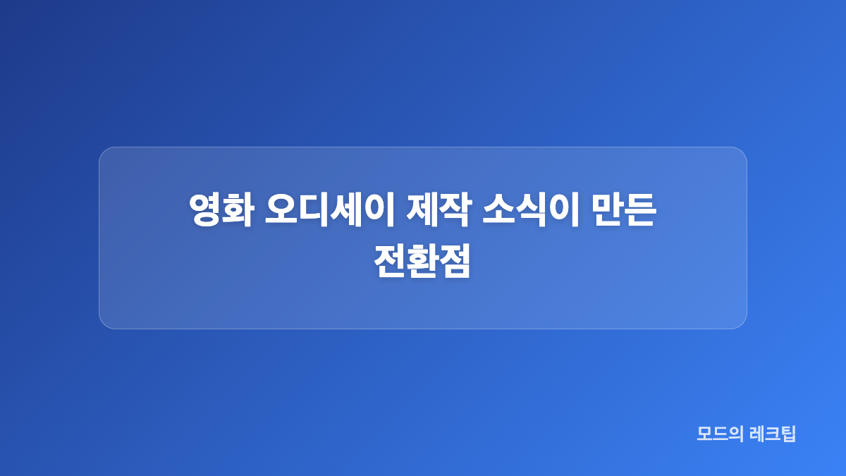오디세이아 번역이 22년 걸린 이유