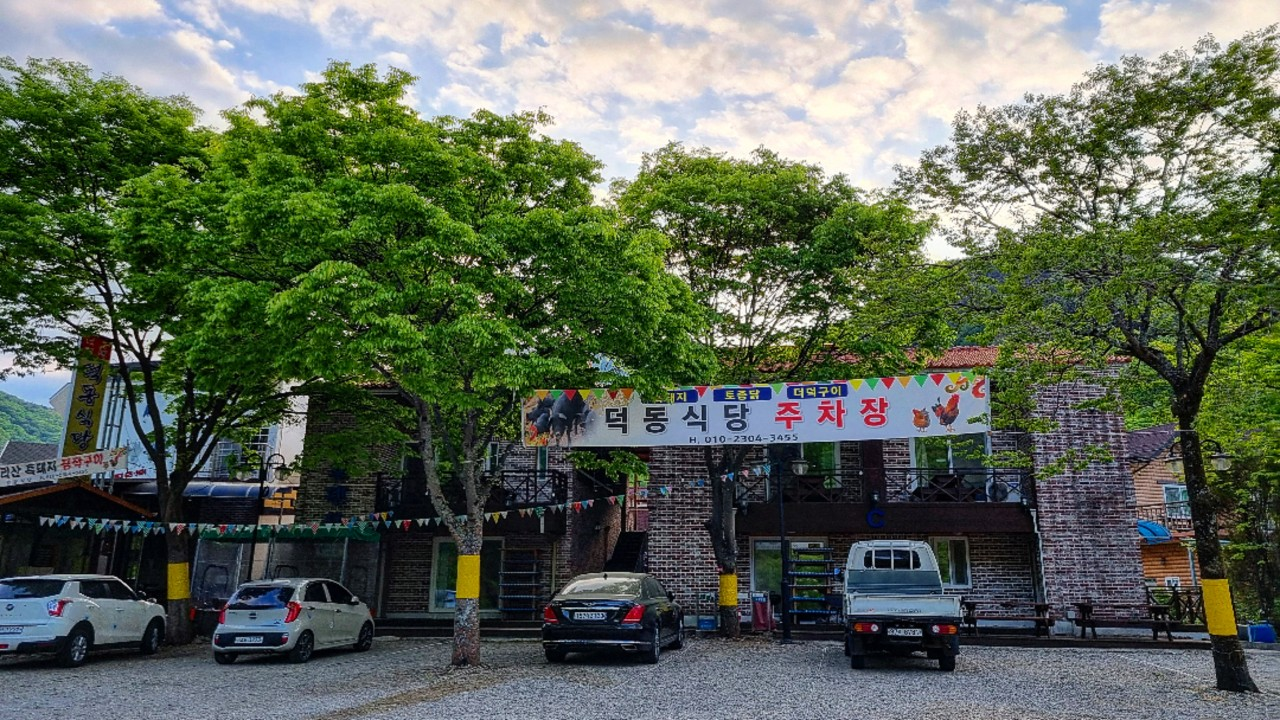 덕동펜션식당