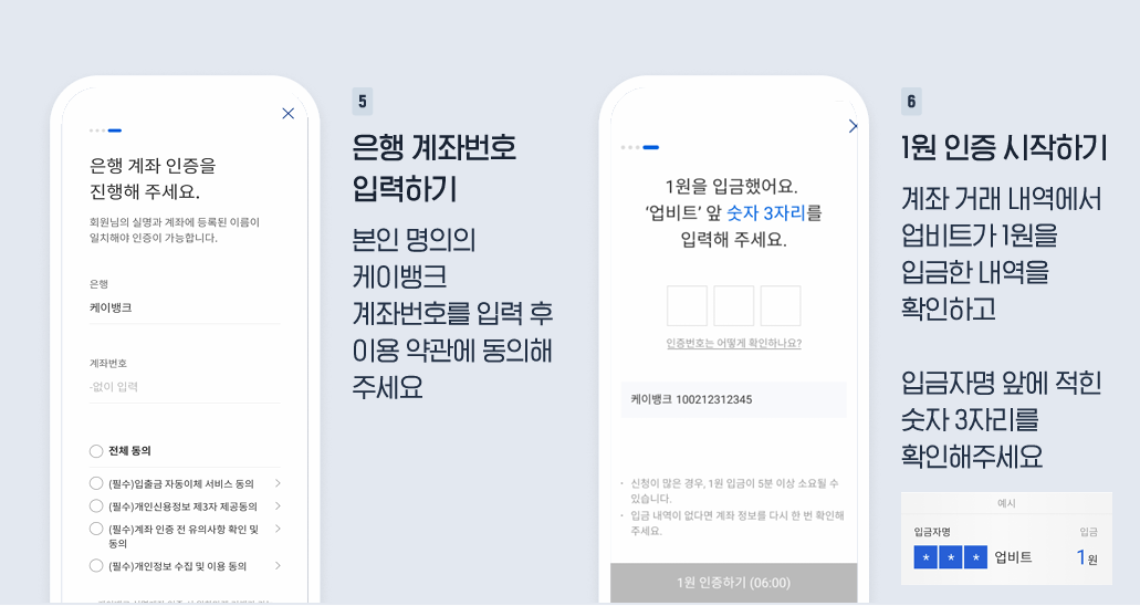 업비트 신규 가입 이벤트