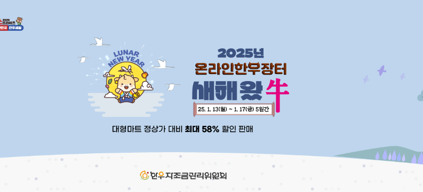 설날 선물 한우 구매