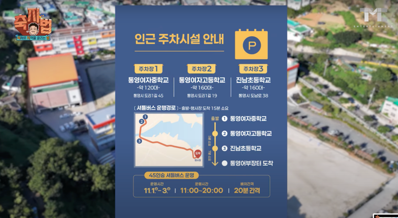 2024 통영 어부장터 축제(출처: 백종원 유튜브)