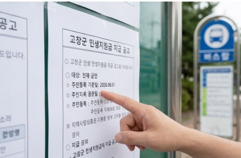 주민등록지 시.군.구 공고 확인