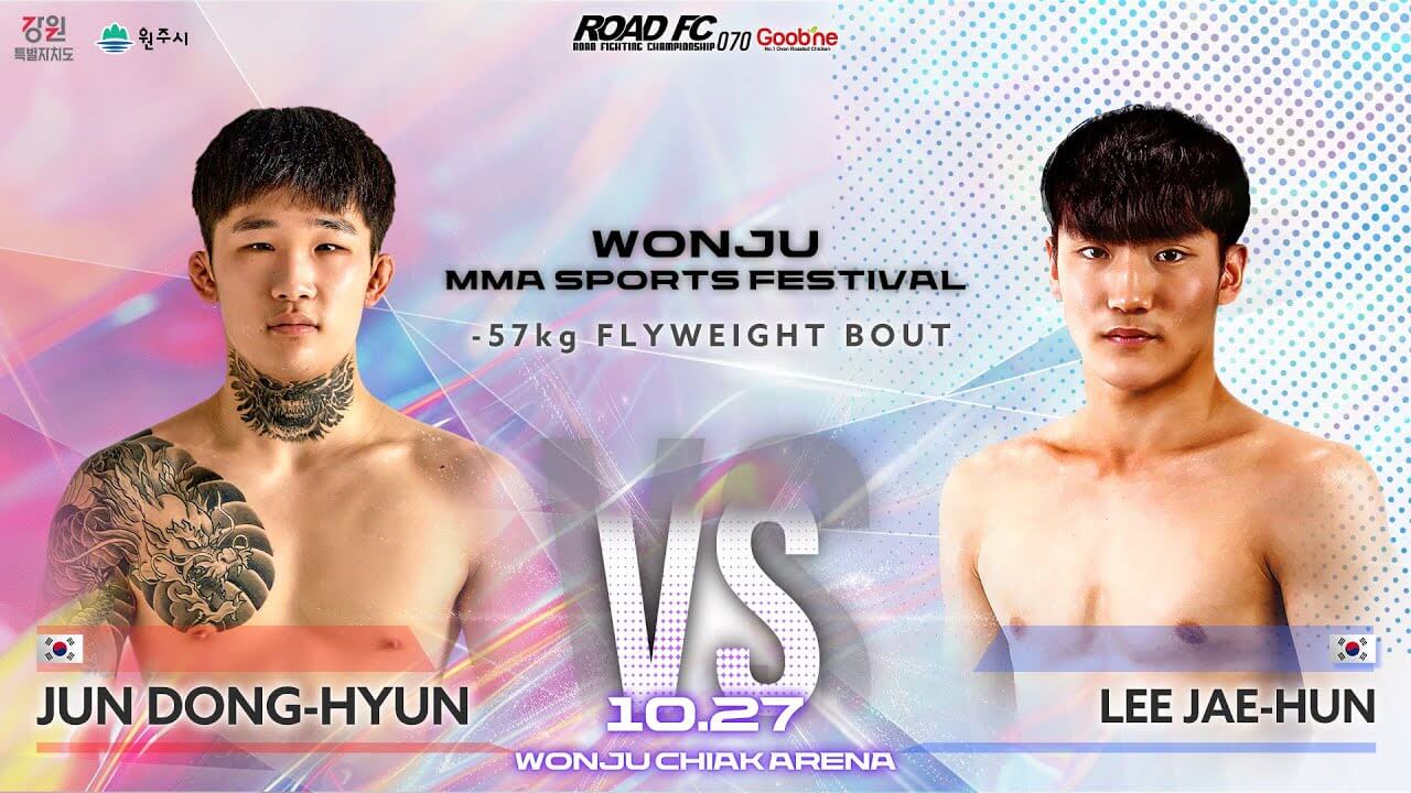 원주 MMA페스티벌 ROAD FC 070